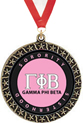 Star Insert Medals